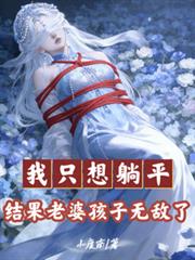 人间武圣，绝世状元郎