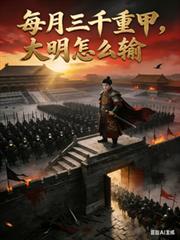 亮剑