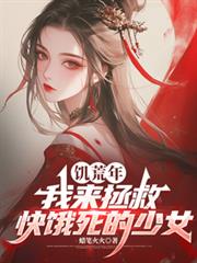 捐功勋！败家产！掀翻假死夫君棺材板