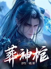 死期将至，总裁妻子疯狂折磨我