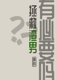 我在萌王当帝君