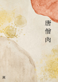 末世：开局我夺取了SSS级异能