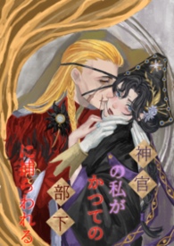 顶流怀里的小撩精是活半仙