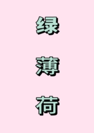 综影视：我见犹怜