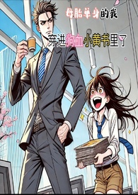 戍边三年,我收到了女儿的求救短信！