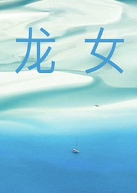 传奇岁月