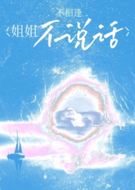 仙奴成道