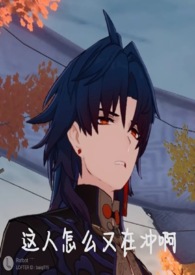 刚下山，就被美女师姐包围了
