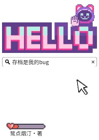 兄弟你好香，在男校的苟活日常