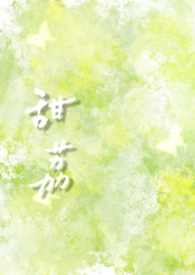 青莲之巅