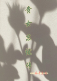 私人瑜伽教练