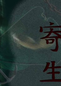 娇瘾