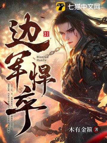 蛇仙：开局吞噬仙帝