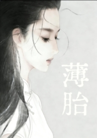 明星潜规则之皇