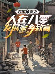 快穿之炮灰女配逆袭记