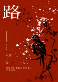 重瞳眼中的完美世界