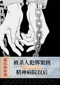 重生：开局逮到高冷校花超市偷窃