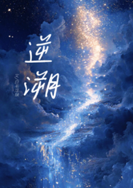 男友和白月光求婚后，我嫁给他死对头