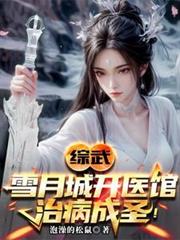 重生08年：开局废墟底下捡校花