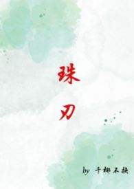 扶摇九霄传