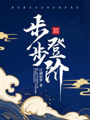 高手下山被七个姐姐宠上天