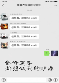 吞噬星空2起源大陆