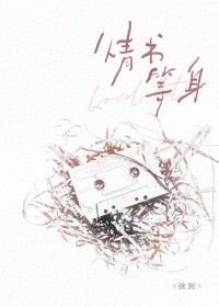 换妻