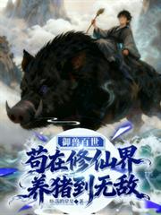 末日之无上王座