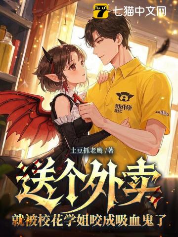 九叔：我成了千鹤道长，威震道门