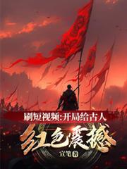 苟在初圣魔门当人材