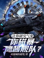 真千金娇又媚，八零京少夜夜求回房