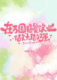 重回八零年，赶山也是一种生活