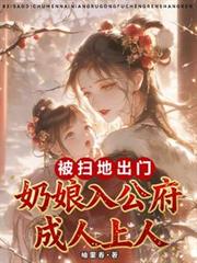 别怕本座是好人