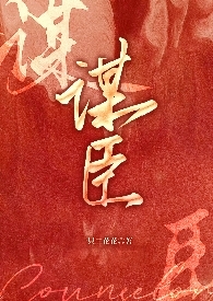 萧云元婴老祖