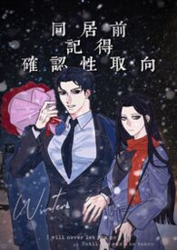 风流村官上位史