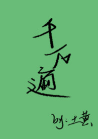 重生82：从上山挖宝开始致富