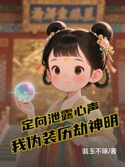 校花青梅恋上我