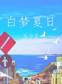 女帝在上，穿越者他真的很迷人