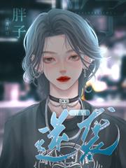 顾南霆苏娆全文