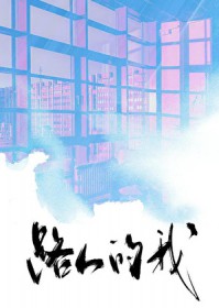 有吃瓜系统的我，咋被所有人听心声