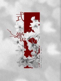开局被女帝带走，小青梅都急哭了