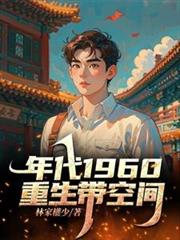 带狗恶棍：开局逼疯小仙女！
