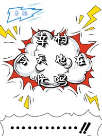 娇客