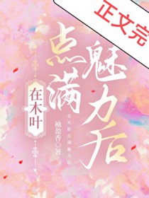 势不可挡