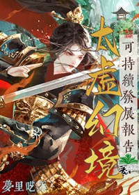 虐我上瘾？竹马归来你算老几