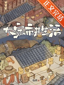 小镇神仙