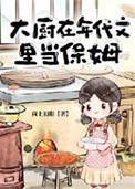 百无禁忌
