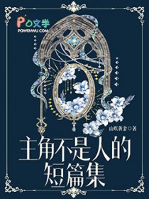 不复合，不原谅！裴先生净身出户