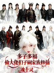 宰执天下
