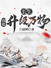我想在妖局上班摸鱼